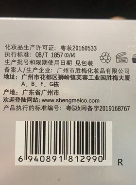 正品名蔻全天候名寇魔力保湿霜紧肤名品滋润增弹补水面霜50g女