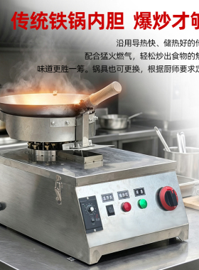 自动颠锅摆摊炒饭炒粉炒饼炒面机