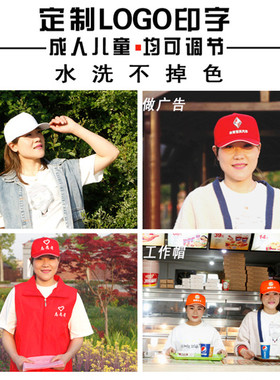尚帷旅游广告帽定制鸭舌帽印LOGO