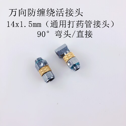 农用园林活接头打药管喷枪收管万向防缠绕全铜活接头清洗机活动头 - 图3