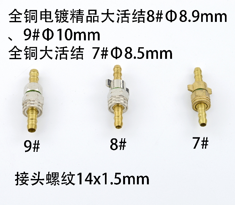 特惠打药管接头活接花园管简易全铜接头耐高压接头高压软管活接头