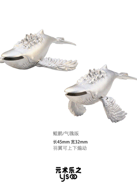 有鲸无险/元术乐之ysoo纯银口哨