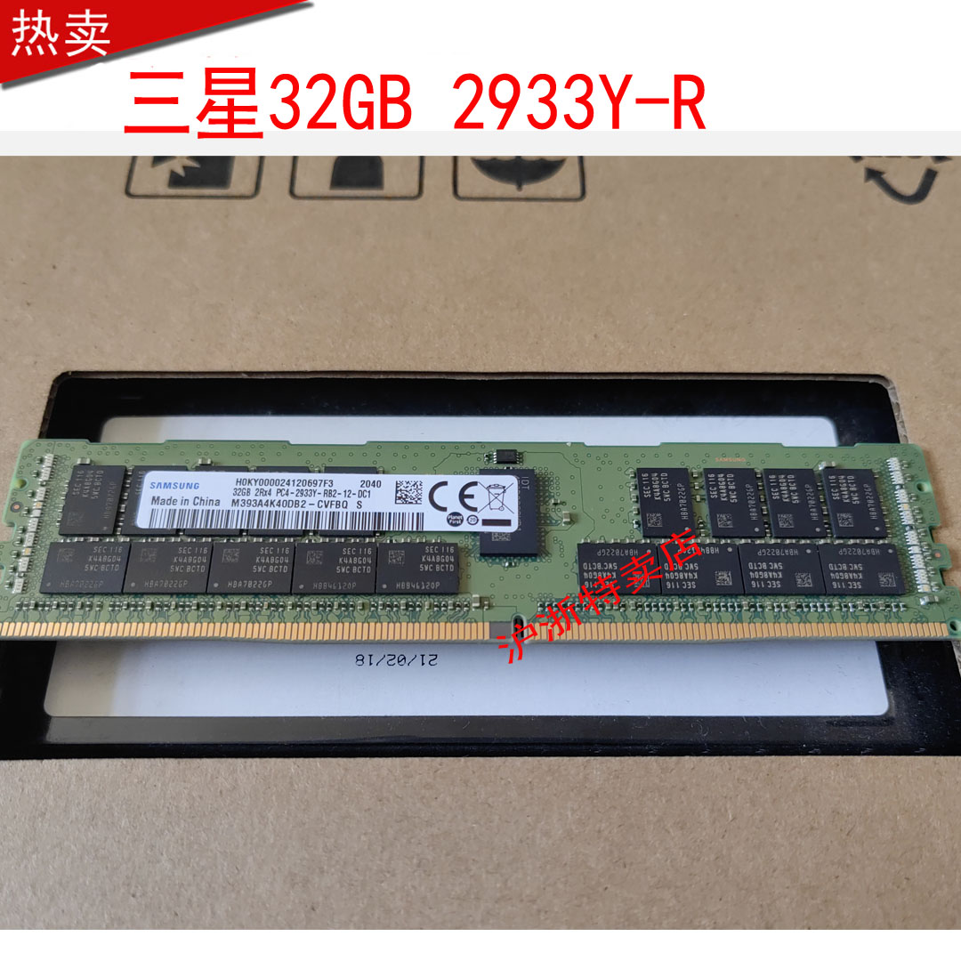 三星32GB 2RX4 PC4-3200AA-2933 2666服务器内存条RDIMM ECC REG-图1