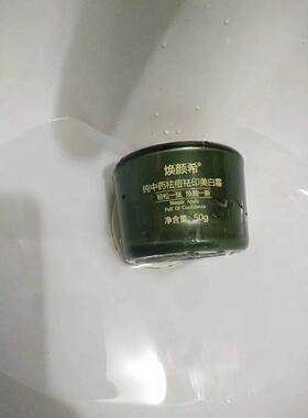 正品老中医美容院产品焕颜霜小绿瓶绿色祛痘膏闭口粉刺淡化痘印疤
