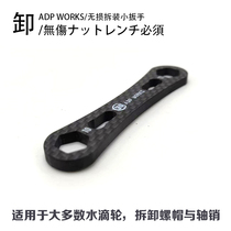 Drop wheel removable and simple small tool wrench small screwdriver