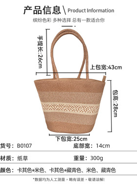 高品质法式复古草编帽子包包套装女优雅百搭出游度假大容量托特包