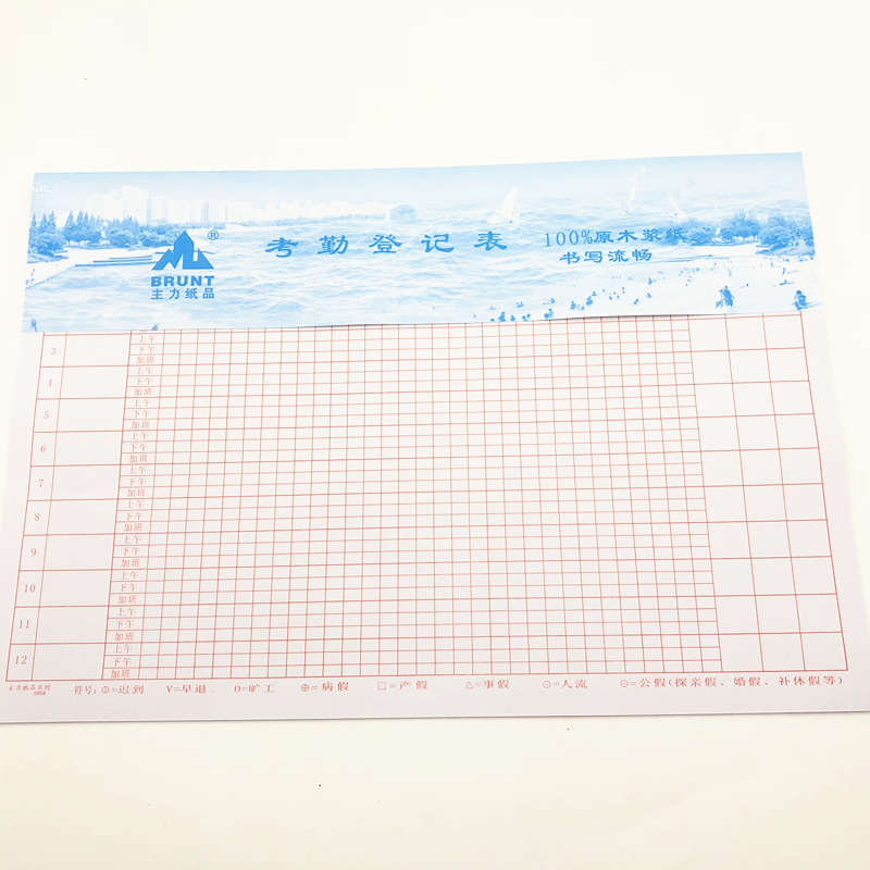 主力牌8K考勤表记工本A3大号通用考勤簿员工出勤表登记表格排班表 - 图0