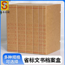 Standard Instrument Archives Box of Guangdong Province New version of imported acid-free paper Files Archival box Information containing box