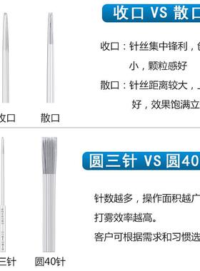 纹绣针片雾眉手工打雾神针纹绣三圆针纹眉针圆三针半永久圆五