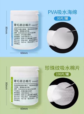 美睫专用卸妆棉片嫁接睫毛保湿清洁油脂棉片睫毛清洗眼部湿巾工具