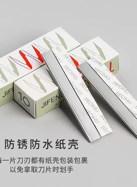 纹绣化妆师专用修眉刀片刮眉刀眉毛刀初学者不锈钢刮眉刀画眉神器
