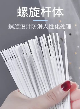 睫毛加长清洁棉签纳米长头卸妆卸睫毛清洁棉棒美容化妆修容微型刷