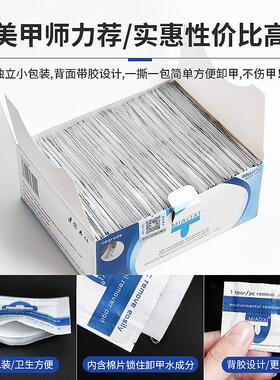 无味环保卸甲包美甲卸甲卸除芭比光疗指甲油胶卸甲全套专用工具