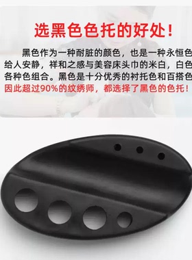 纹绣黑色硅胶色料杯架纹眉颜料硅胶色料杯托盘纹绣机器笔软置物架