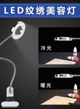纹绣师美睫专用灯便携美容小台灯USB插电纹身灯折叠式工具用品