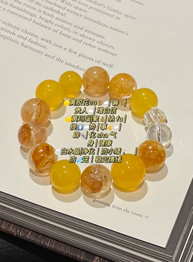 【马上来cai】14m黄胶花黄玛瑙天然水晶手串多样性发其一Y366