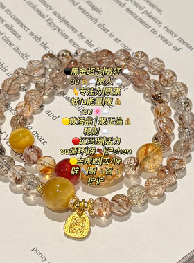 【钱方高能】6m黑金超七黄塔虎眼天然水晶手串多样性发其一Y692