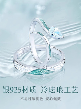 灵蛇S925纯银情侣对戒小众设计感开口戒指一对男女指环情人节礼物