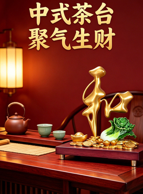 和气生财纯铜元宝白菜招财摆件