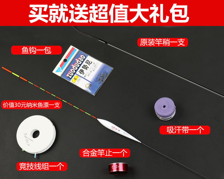 日本进口老鬼鱼竿手杆超轻超硬28调19调碳素鲤鱼鲫鱼台钓十大品牌 - 图3