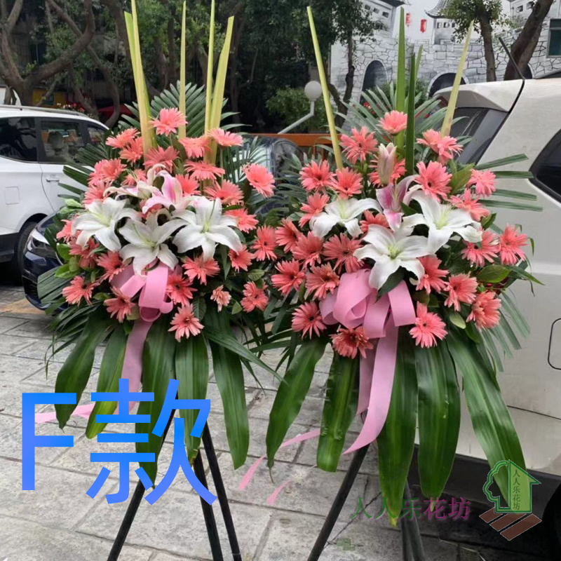 开业花篮商务开张沧州同城送鲜花店献县孟村县泊头市花圈鲜花快递 - 图0