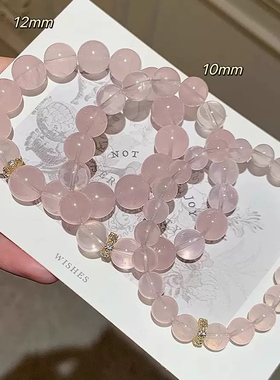 【粉雾星河】天然粉水晶招桃花手链易梦玲蒲言延陈昊宇同款手串女