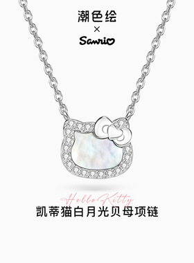 三丽鸥helloKitty项链锁骨链原创设计轻奢精致颈链生日送女友礼物