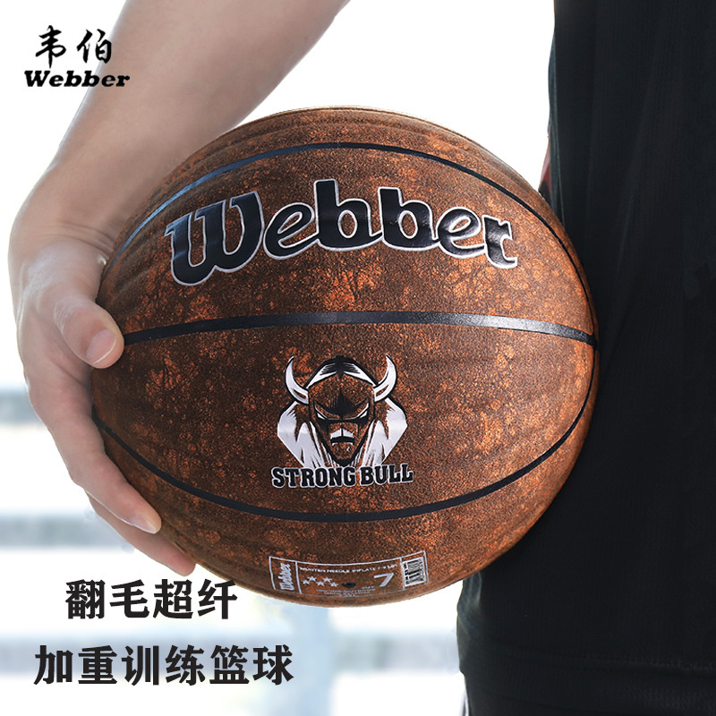 webber/韦伯加重号.\.\.曼巴纪念款教练特训练蓝球PU室外篮球 - 图0