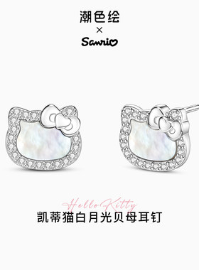 正港HelloKitty耳钉精致甜美小众设计耳饰送生日礼物闺蜜女朋友