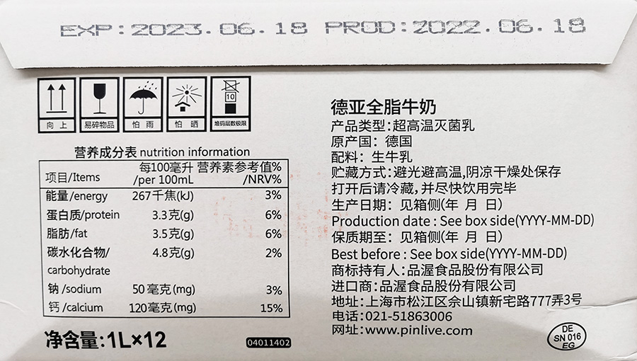 德亚德国原装进口全脂纯牛奶1L*12盒装优质蛋白浓醇口感营养高钙 - 图1