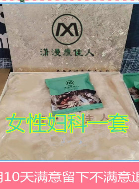 潇漫瘦佳人药包调理包妇科包院热敷包加热垫other/其他潇漫瘦佳人