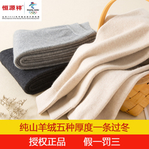 100% Pure Mountain Cashmere Pants Mens Constant Source Xiang Group Colorful Goat Thickened Warm Pants Thin Underpants Lady Wool Pants