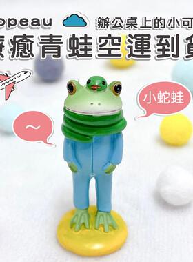 日本进口copeau青蛙花园休闲泡澡吉他手圣诞礼物可爱桌面摆件情侣