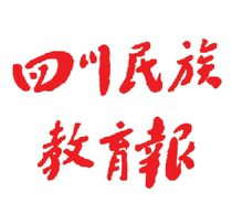 (Newsstand Today) Sichuan National Education News (Aba Prefecture China) Monday 1st 420 Zhejiang Shandong Jiangsu
