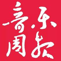(Today’s morning lunch and evening) Music Weekly (Dongcheng District Beijing China) Annual fee 450