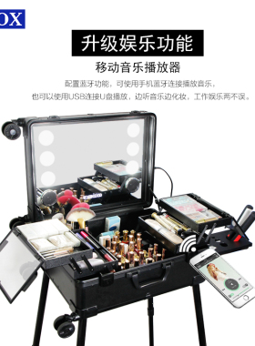 OBOX带灯化妆箱跟妆师化妆师专用