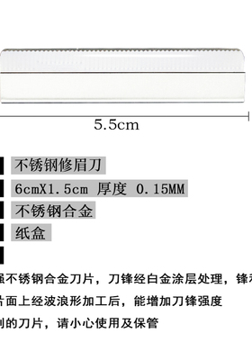 专业影楼化妆师初学者修眉刀片