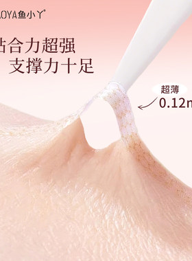 鱼小丫蕾丝双眼皮贴隐形自然无痕透气持久美目贴纤维条化妆师专用