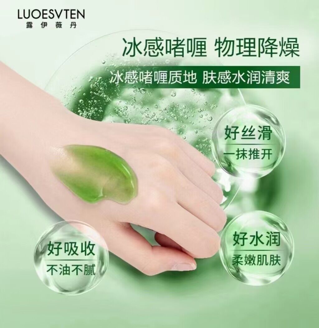 露伊薇丹翡翠绿膜急救舒缓敏感修护深层补水任何肤质涂抹啫喱新品 - 图2