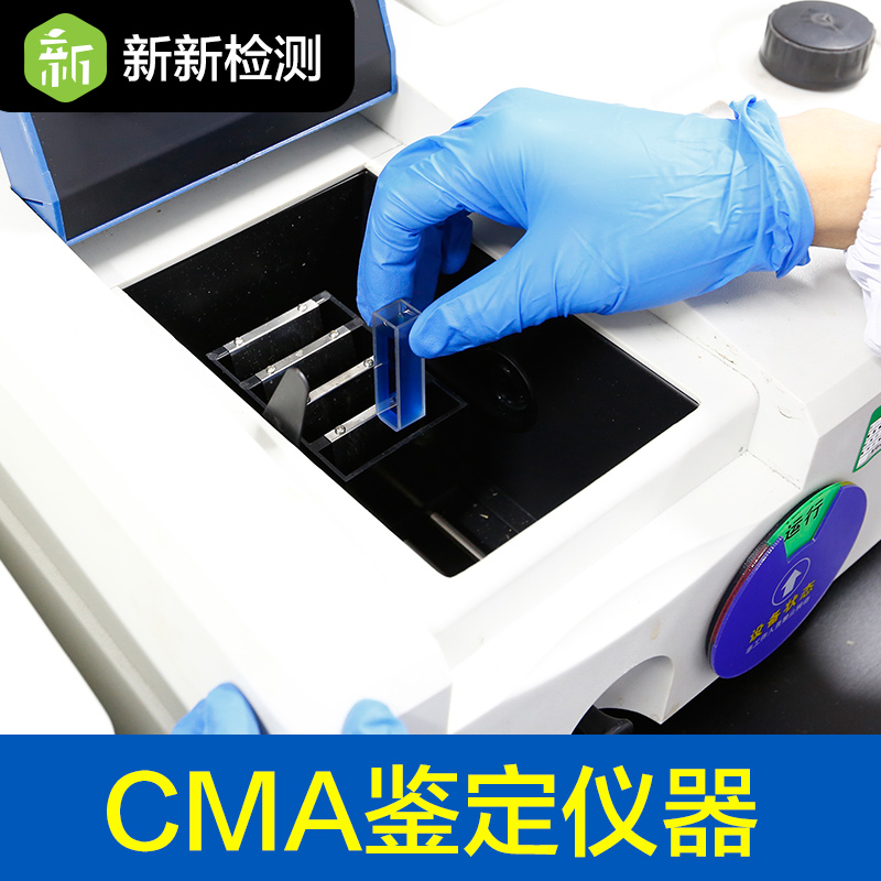 长沙岳阳常德衡阳娄底湘潭邵阳 上门CMA甲醛空气检测专业机构代办 - 图2