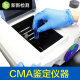 Nanjing, Suzhou, Wuxi, Nantong, Xuzhou, Changzhou, Huai'an, Yangzhou, Zhenjiang, door-to-door CMA formaldehyde testing professional agency