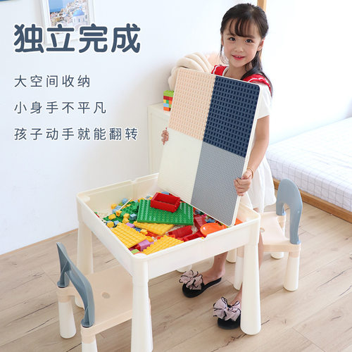 积木桌子多功能游戏桌学习儿童大小颗粒积木2-10岁益智拼装玩具 - 图2