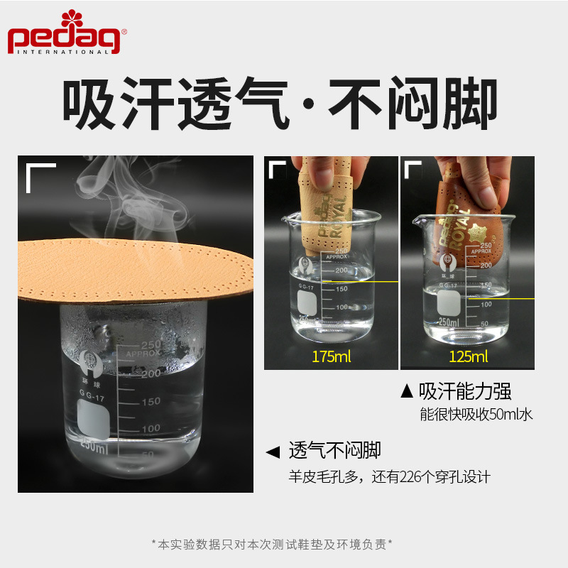 德国pedag进口真皮鞋垫植鞣革吸汗皮鞋垫redwing舒适薄款红翼鞋垫 - 图2