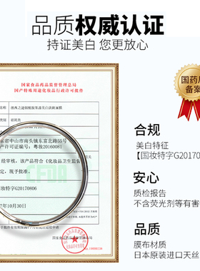 纽西之谜美白淡斑补水保湿面膜