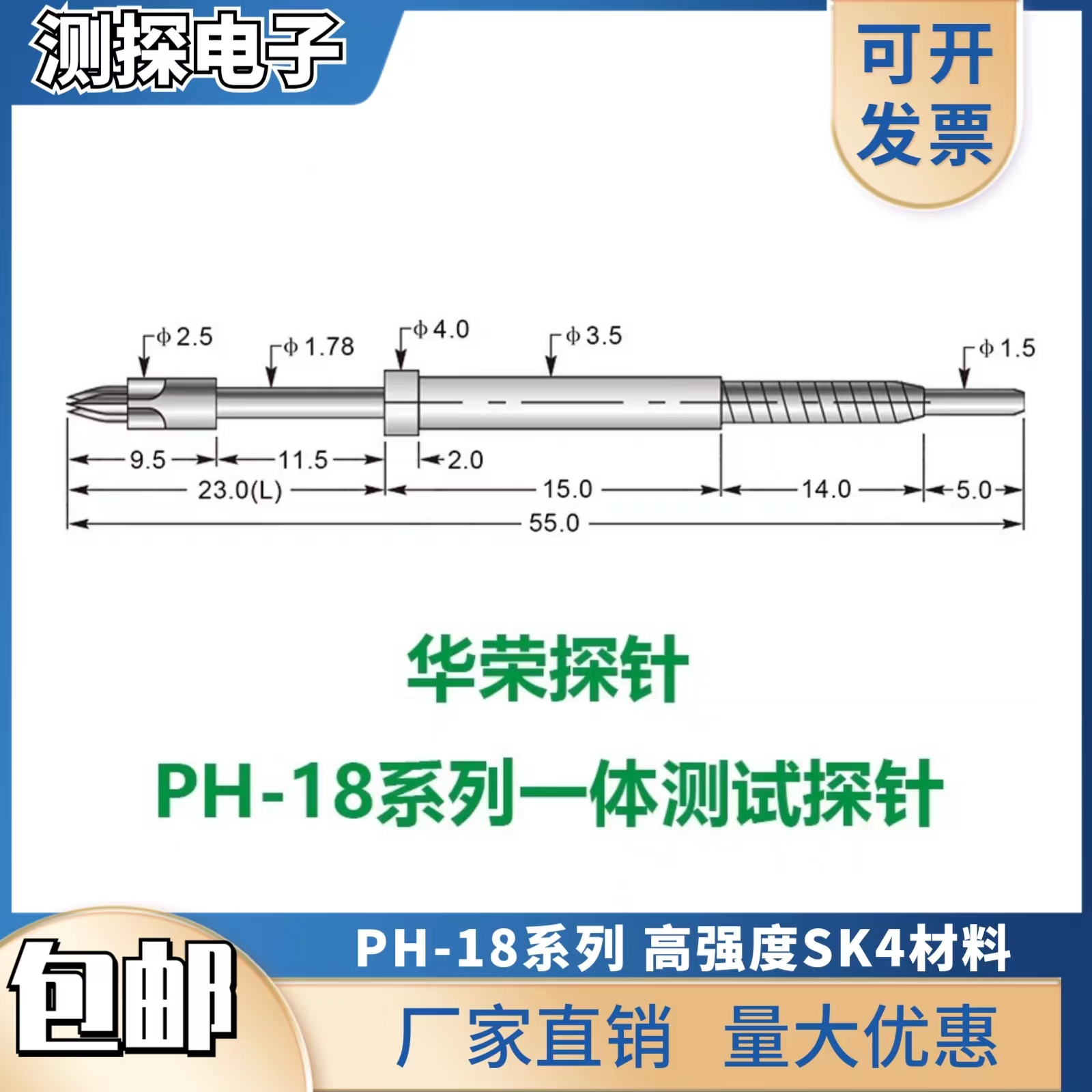 特惠 华荣探针PH-18M3 PH-15H B G M7 H3.2 4.0测试弹簧顶针绝缘 - 图1