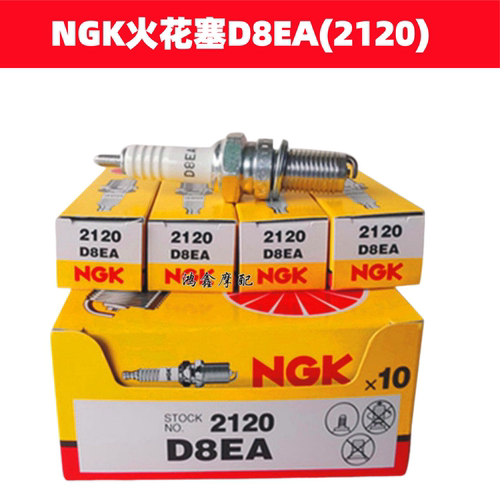 火花塞摩托车NGK125车高性能100125 110 175 200 250电喷三轮隆鑫 - 图1