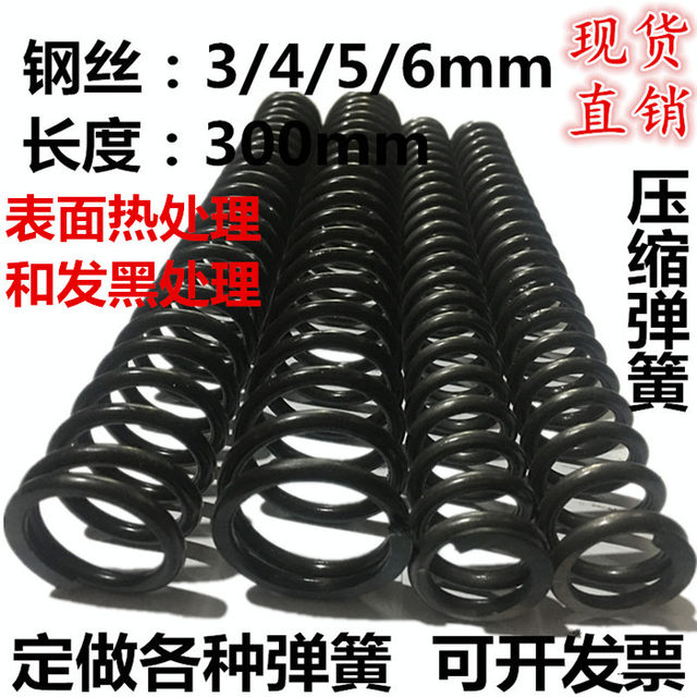 Grown compression type strong line diameter 300mm spring
