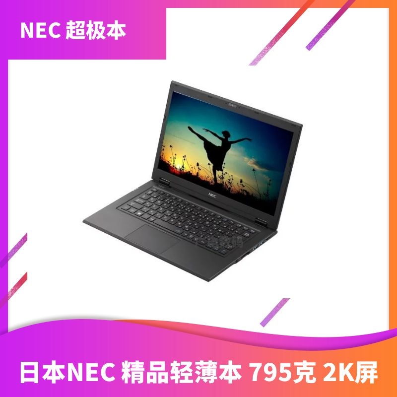 NEC VK23TG VK22 795克超薄便携笔记本电脑 商务轻薄学生 超级本 - 图2