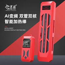 Shark NoAI frequency conversion heating bar double-core quartz intelligent heating stick safe and power saving off water power off