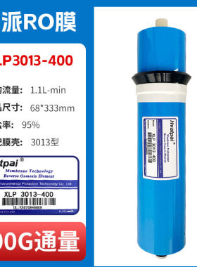华派RO膜反渗透滤芯50G75G100G反渗透膜纯水机400G净水器家用直饮